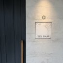 원스타 | [서울/논현] 솔밤 디너 후기｜미쉐린 원스타 파인다이닝, 기념일 추천
