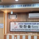 맛찬들왕소금구이배방점