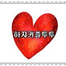 앙유