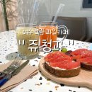 쥬청과 여수죽림점 네이버블로그