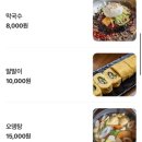 은&정 명동닭갈비 이미지