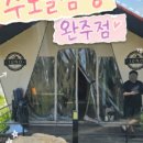 옥계정펜션 네이버블로그
