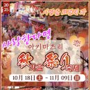 아키하우스 | 경기도 10월 축제 니지모리스튜디오 아키마츠리 가을축제 입장료 기간 이벤트 정리