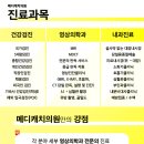 삼성메디의원 이미지