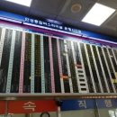 공도시외버스터미널 이미지