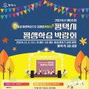 평생학습온 이미지