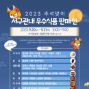우수식품