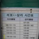 석포파출소 이미지