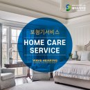 호남보청기 광주점 이미지