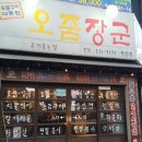 오줌장군 네이버블로그