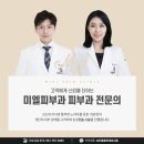 최피부과의원 이미지