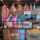 한마음 정육식당 해밀점
