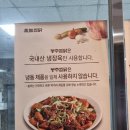 봉추찜닭시흥