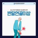 우리연세신경외과의원 이미지