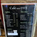 카페1915지리산 | 경남 지리산 중산리계곡 카페 [CAFE 지리산1915]