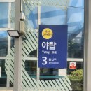 야탑선약국 네이버블로그