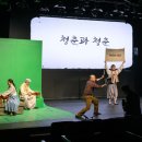 무빙씨어터 비욘드 아리랑 이미지