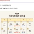 미래를읽는부모명일관학원