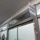 삼성삼거리 | 신대방삼거리역 삼성정밀교정센터 통증관리 만족 후기!