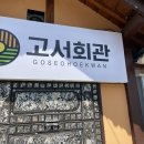 고서한우 이미지
