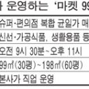 롯데마켓999 네이버블로그