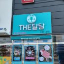 시원달달아이스크림