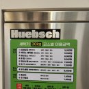 에코런드렛 빨래방  아이스크림 광교경기대점 | 광교역 셀프빨래방 에코런드렛 세탁소에서 빨래했어요
