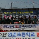 영춘초등학교 이미지