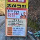 청송사과유통센터 주왕산 APC | 여기까지 와서 못 들어간다고? 청송 주산지 통제 썰