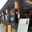 송암차이나 | 서울 데이트 맛집 낮술 추천_익선동 송암여관