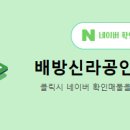 신라공인중개사사무소 네이버블로그