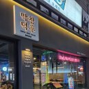 막창덕후 동대구역점 이미지