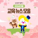 원어민 영어 (Level 2 Basic Free Talking) | [2026년 4월 학원소식]휘경동 유초등. 중고등 영어학원 삼성영어 휘경써밋학원!