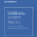 단비파트너스