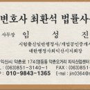 고흥공인행정사 | [임성진행정사] 여수 향일암 무이비엔 1박 2일 숙박후기