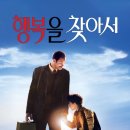 행복을 찾아서 이미지
