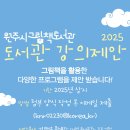 그림책도서관 이미지