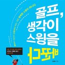 홀인원 골프 아카데미 이미지