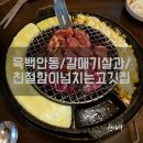 육백안동