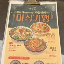 미도빌딩 | 판교역 맛집 스테이크 덮밥 미도인 판교테크원 방문 후기