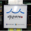 귀빈식당 이미지