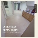 공간플렌츠 | [강마루 시공]구정강마루 올란도화이트 용인시 기흥구 24평 시공 후기
