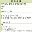 빛그린산단공인중개사사무소 이미지