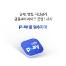 230710 신한 쏠 쏠퀴즈 &amp; 신한페이판 출석 퀴즈 &amp; 오늘의 퀴즈 이미지