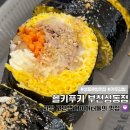 상동 다이어트 혼밥 맛집 ‘헬키푸키’ 키토김밥 내돈내산 후기