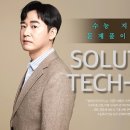 대성TECH
