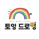 고산로211번길 | 군포시 부곡동 키즈카페 가볼만한 곳 4 총정리