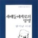 우리동네담배잎가게 - 강동구 상암로 80 | 우리동네담배잎가게