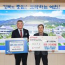 예천군산림조합 경안일보