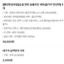 기영이숯불두마리치킨 파주운정이마트점 네이버블로그